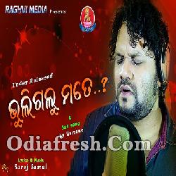 Bhuli Galu Mote - Sad Odia Song By Humane Sagar